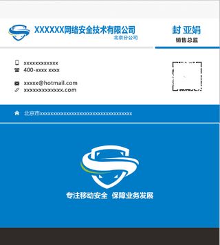 网络安全技术名片