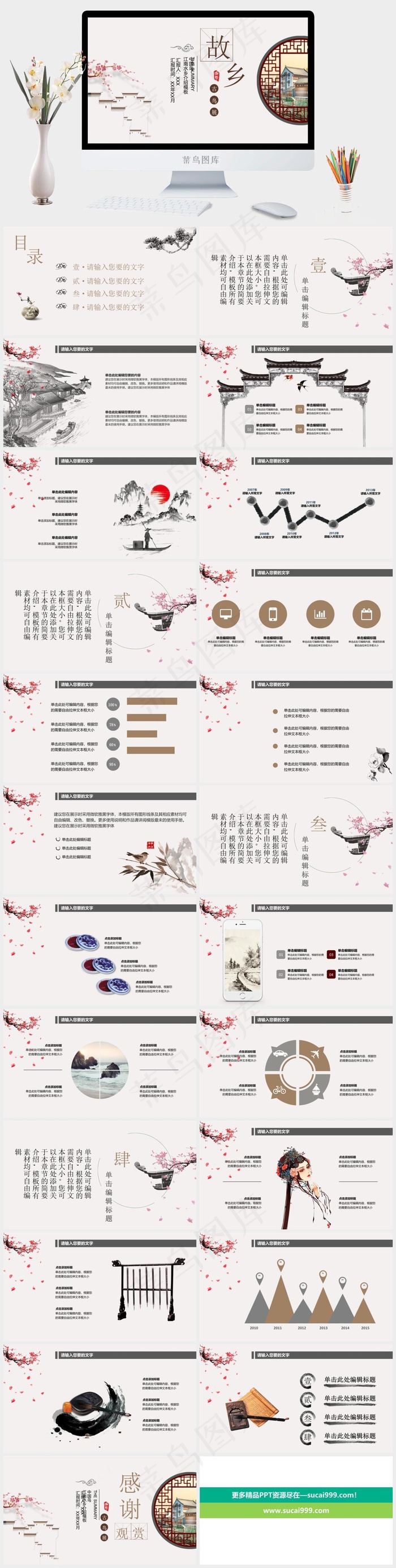 灰色中国风PPT模板