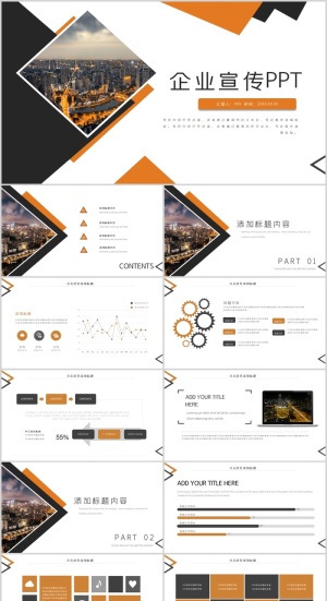 企业宣传PPT模板预览图