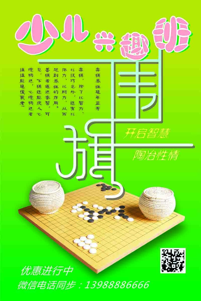 少儿兴趣班cdr矢量模版下载