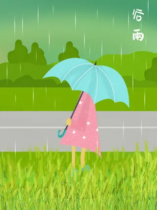 谷雨海报二十四节气插画