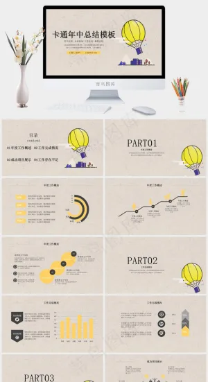 卡通年中总结企业商务工作汇报PPT模板预览图