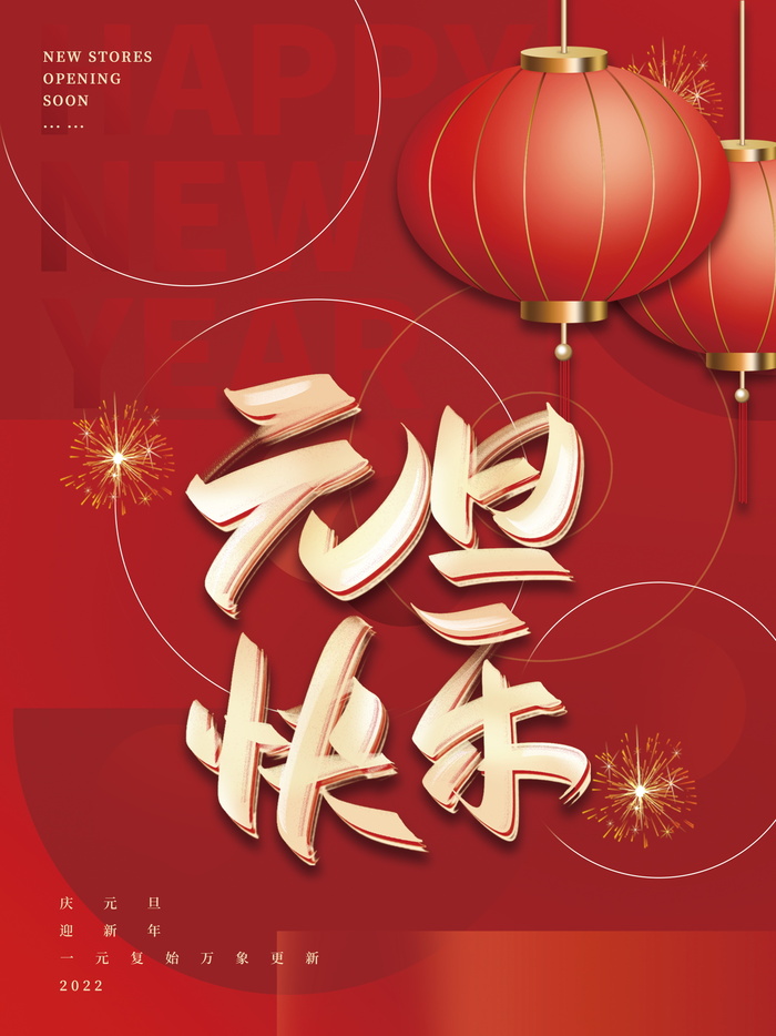 2022背景虎年春节背景海报
