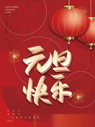 2022背景虎年春节背景海报