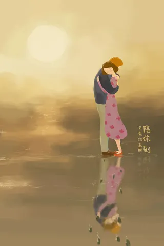 卡通温馨浪漫2月14七夕520情侣拥抱情人节主题插画海报PSD素材