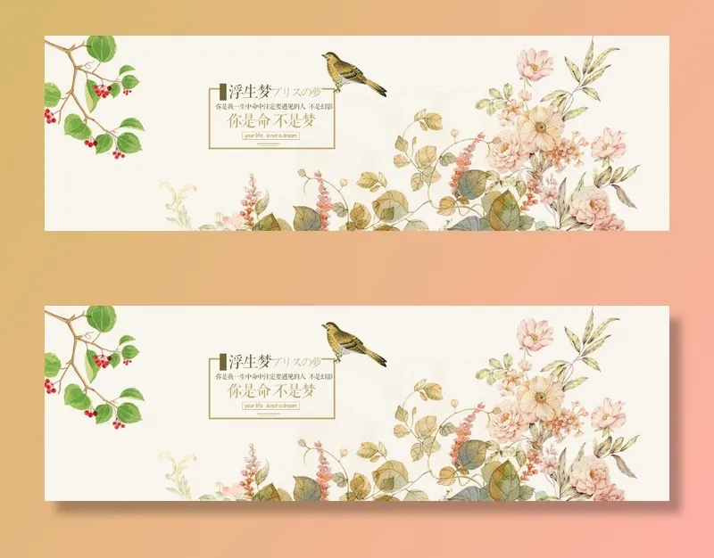 设计时尚夏天衣服横幅素材psd模版下载