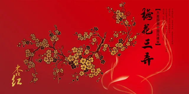 梅花三弄刺绣中国风红色展板