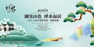 房地产展板,地产,地产DM,房地产,房地产宣传psd模版下载