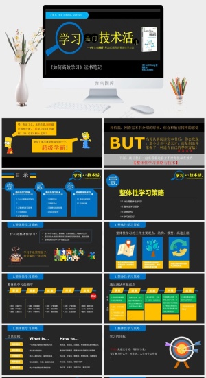 读书笔记学习PPT模板ppt模版预览图