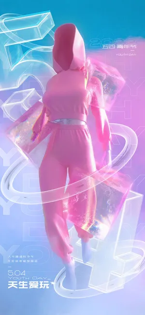 2023时尚酷炫五四青年节海报
