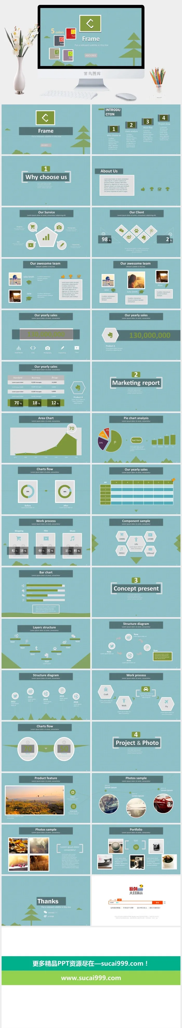 5种底纹及配色方案卡通小清新通用商务总结汇报ppt模板 (2) 5种底纹及配色方案卡通小清新通用商务总结汇报ppt模板 (2)