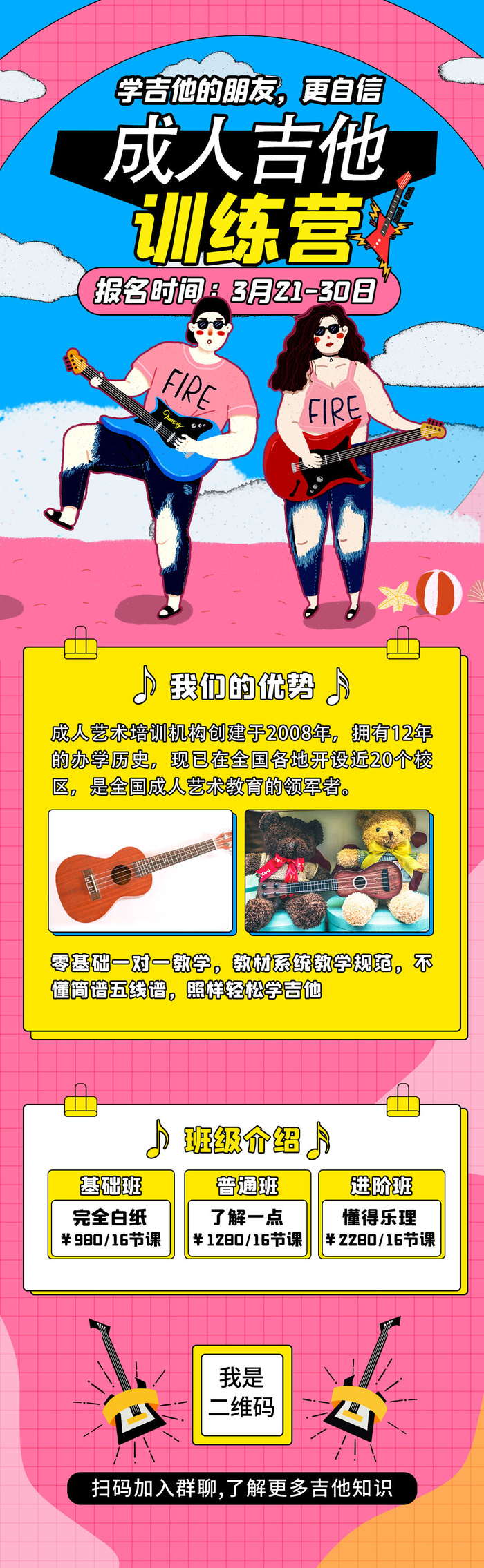 绘画舞蹈教育暑期培训兴趣班招生宣传广告H5长图海报PSD设计素材