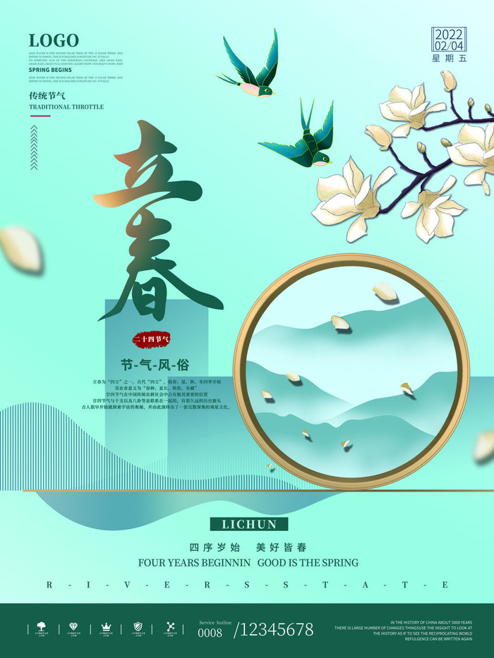 24节气立春春季新春春天海报模板PSD分层设计素材源文件模板