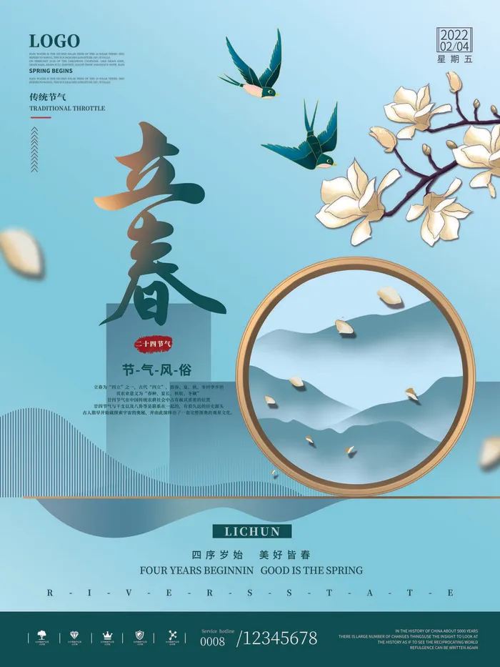 24节气立春春季新春春天海报模板PSD分层设计素材源文件模板psd模版下载