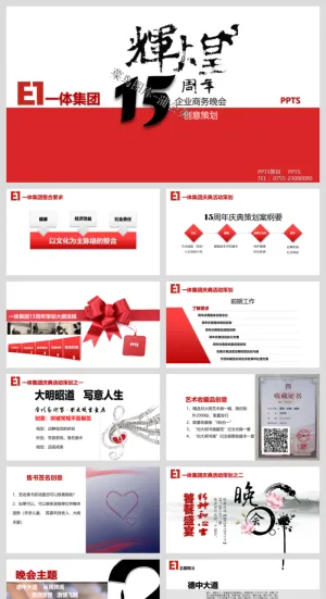 中国风传统文化古典古风素材PPT模板预览图