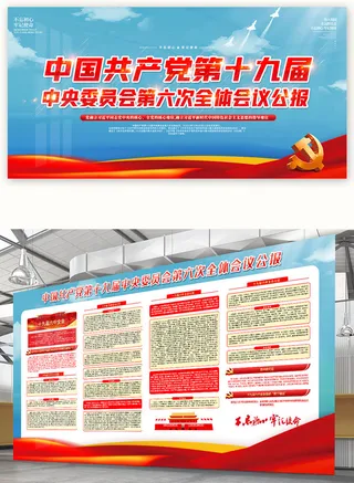 党建文化展板海报宣传栏画册电子设计素材 党员活动室走廊挂图画