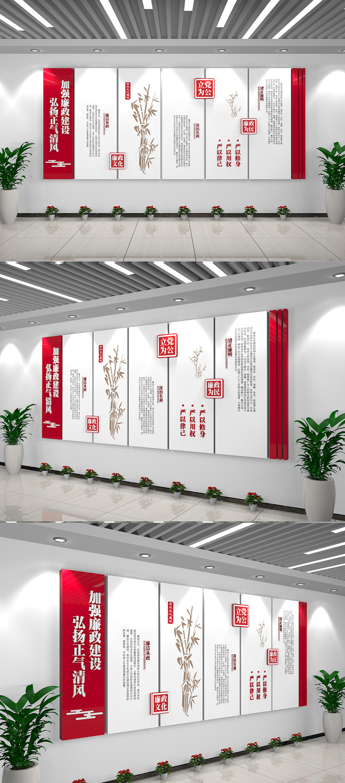 红色大气中式廉政文化墙清正廉洁党建文化墙ai矢量模版下载