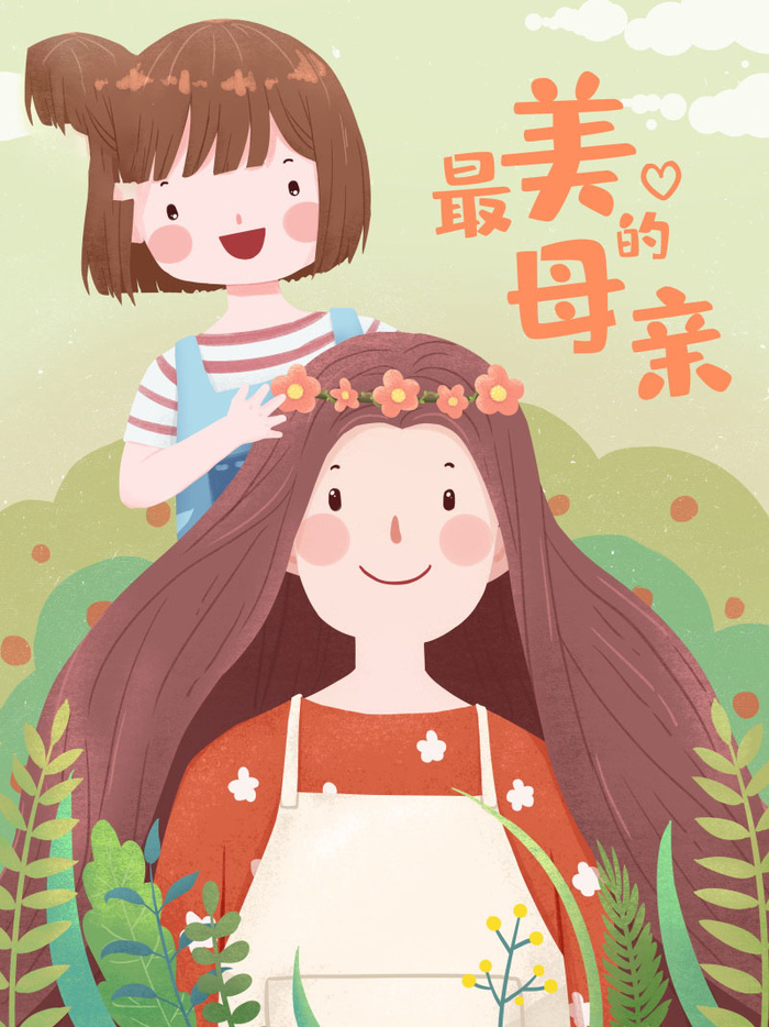 母亲节 母亲节插画 母亲节宣传