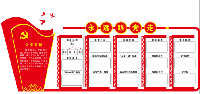 组织架构图cdr矢量模版下载