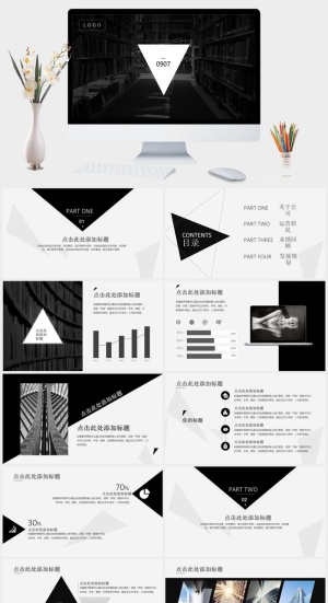 极简黑色公司工作总结计划PPT模板预览图