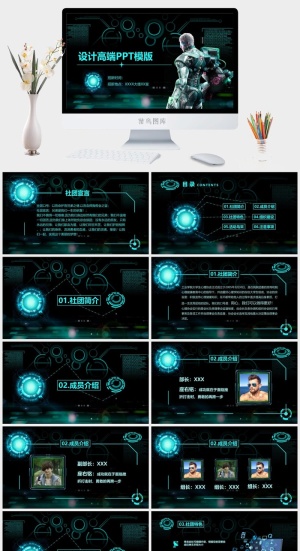 科幻高端大气ppt模板预览图