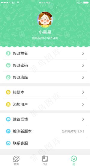 移动端APP个人中心用户中心UI界面模版