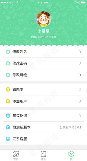 移动端APP个人中心用户中心UI界面模版