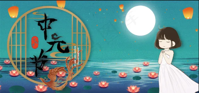 中元节传统节 中元节传统节