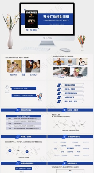 读书笔记学习PPT模板ppt模版预览图