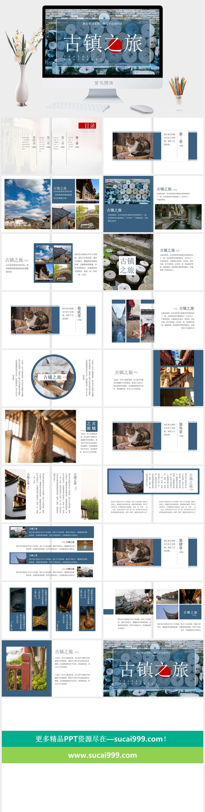 文艺风PPT模板