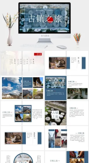 文艺风PPT模板预览图