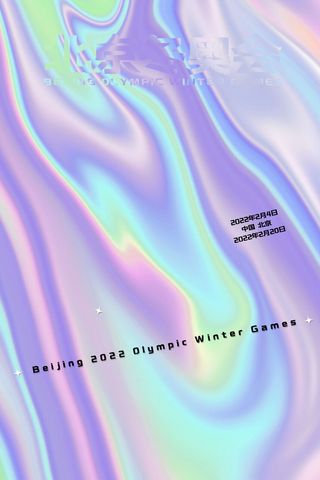 冬季手绘体育运动会竞技比赛滑雪宣传活动海报设计psd素材模板