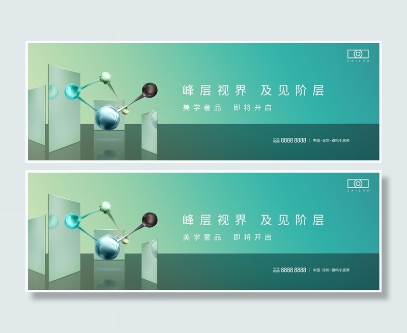 房地产科技产业园主画面cdr矢量模版下载