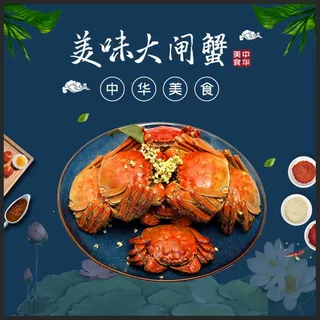 大闸蟹图片