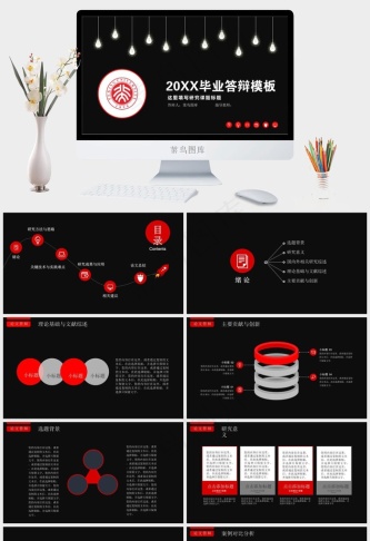 酷炫高端毕业答辩PPT模板预览图