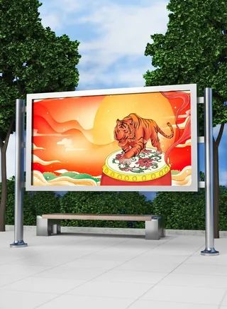 2022新年虎年横版展板海报