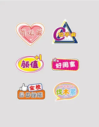 拍照道具毕业季打卡KT板