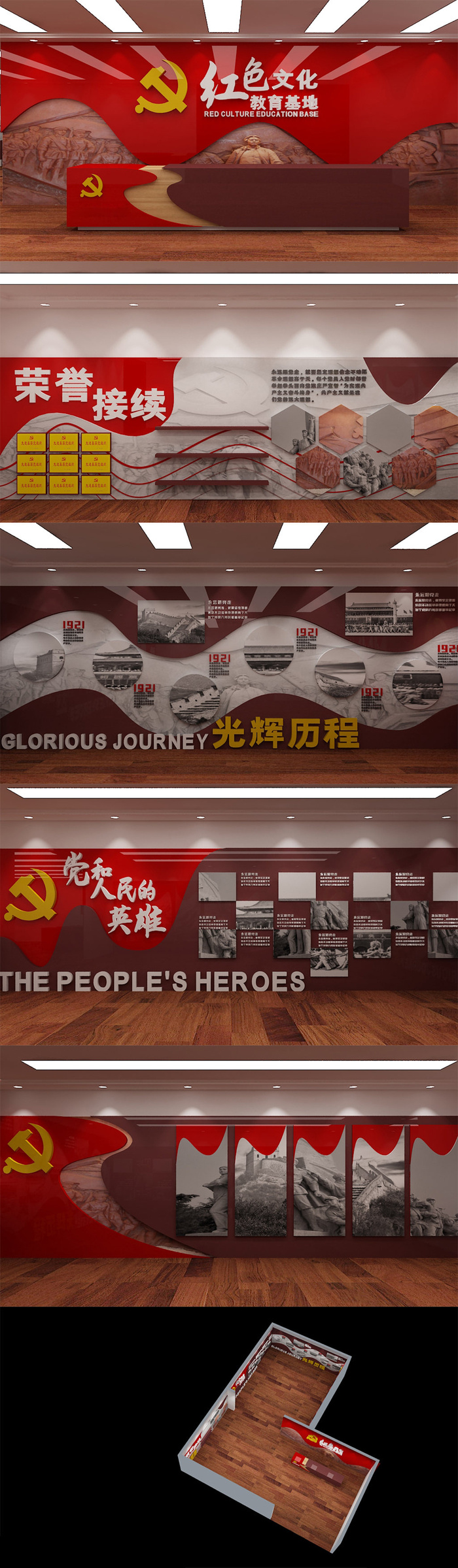 红色文化教育基地廉政主题文化墙党建文化墙