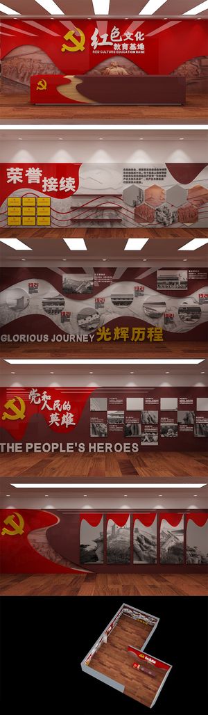 红色文化教育基地廉政主题文化墙党建文化墙