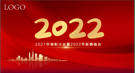 2022背景红色简约春节活动海报房地产ai矢量模版下载