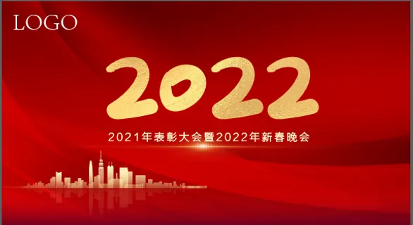 2022背景红色简约春节活动海报房地产