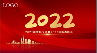 2022背景红色简约春节活动海报房地产