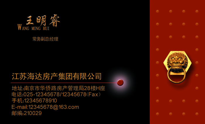 房产psd模版下载