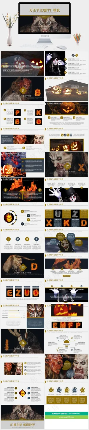 万圣节PPT模板ppt模版