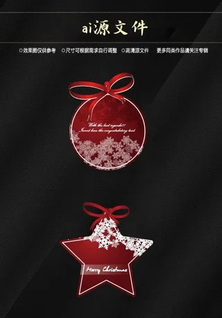 圣诞节素材