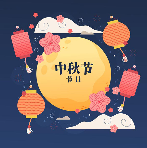 手绘中秋插画矢量