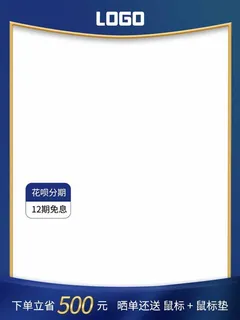 电商主图 电商活动主图模板