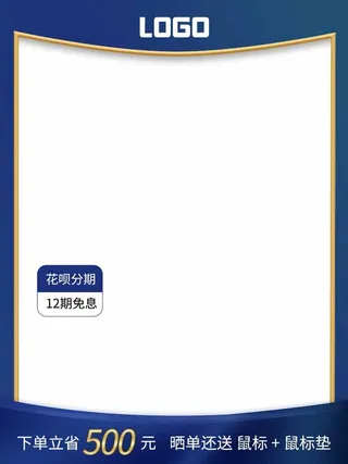 电商主图 电商活动主图模板