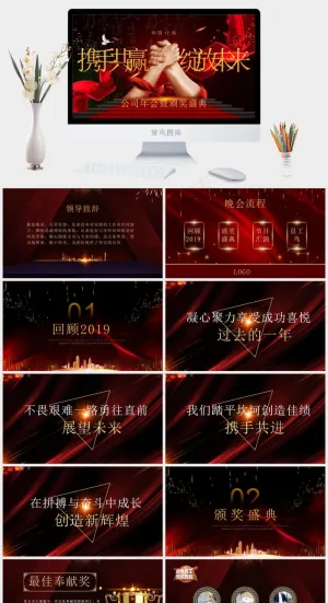 盛典
颁奖盛典
领导致辞
灰色营销豪华PPT模板预览图