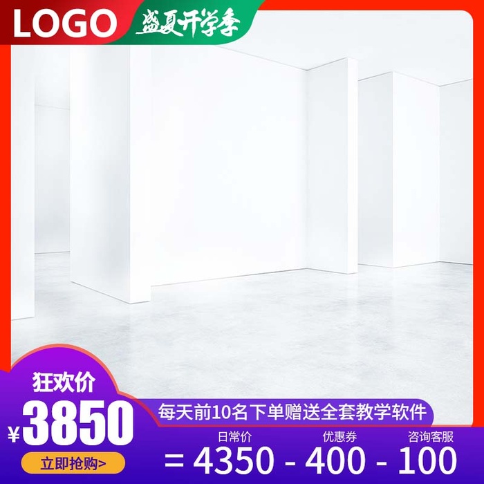 电商主图 网店主图模板psd模版下载